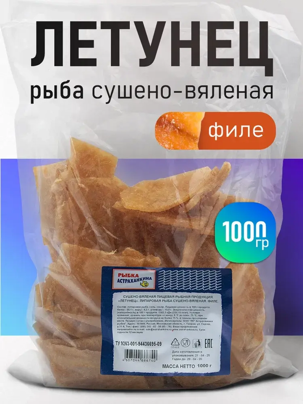 Тунец кусочки 1 кг