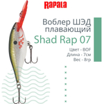 Воблер RAPALA Shad Rap 07, 7см, 8гр, цвет ROHL
