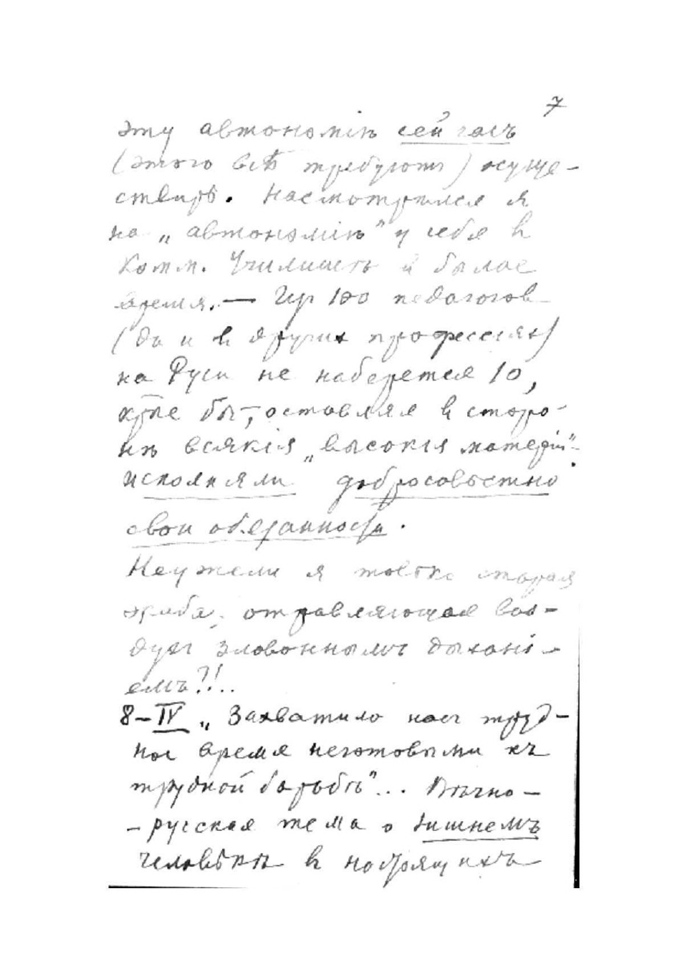 Pro me | Мендельсон Николай Михайлович