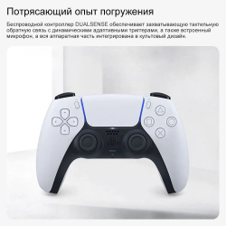 Игровая приставка Sony PlayStation 5 Slim (CFI-2000A) с дисководом, беспроводной контроллер DualSense в комплекте