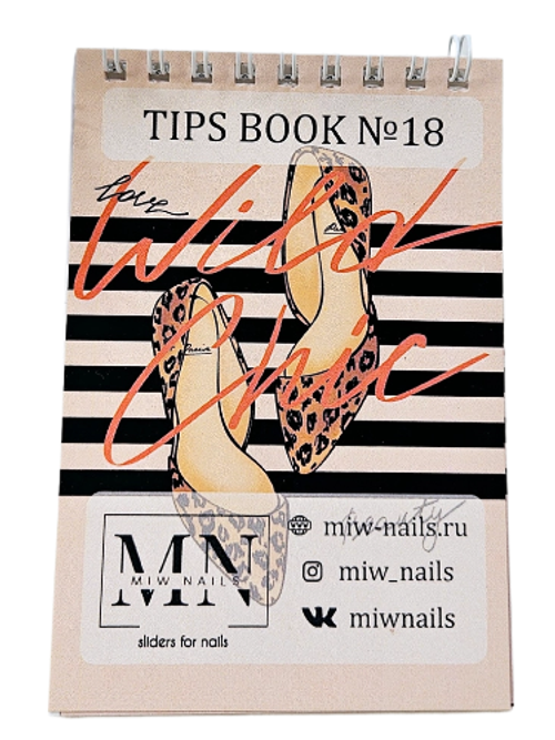 Наклейки на типсы (блокнот) №18 MIW NAILS