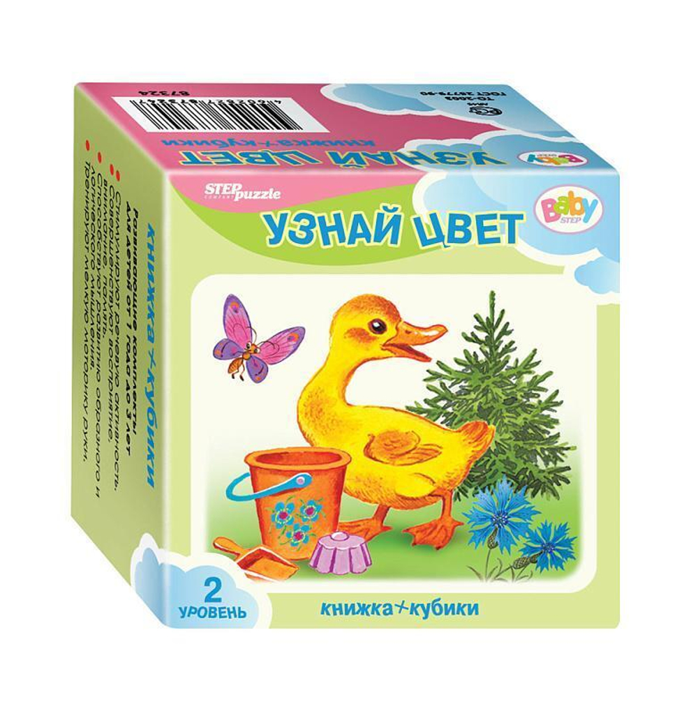 Развивающий комплект "Кубики+книжка" "Узнай цвет" (Baby Step) (Степ Пазл)