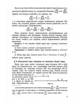 Рабочая книга по математике. Для 7-го года обучения в городской школе | М. Ф. Берг; М. А. Знаменский; Г. Н. Попов