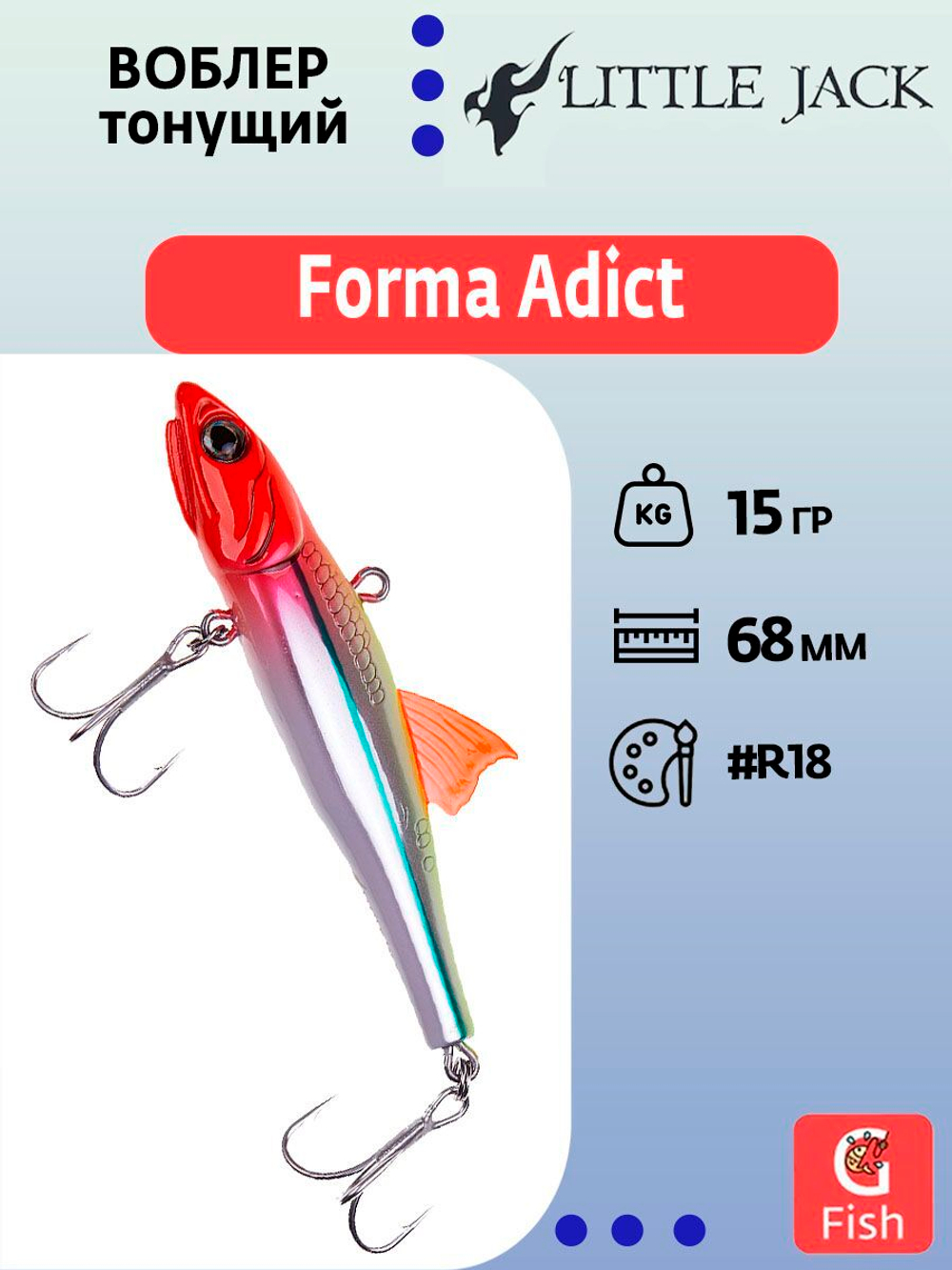 Воблер LITTLE JACK Forma Adict 68mm #03, Тонущий (Sinking)