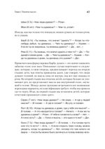 Восприятие мира у детей