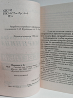 Светлый лик смерти