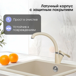Кухонный смеситель ZIGMUND & SHTAIN ZS0300 молодое шампанское