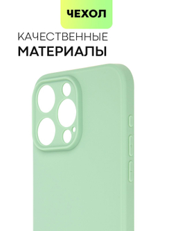 Чехол BROSCORP для Apple iPhone 15 Pro Max (арт.IP15PROMAX-COLOURFUL-GREEN )