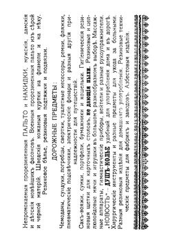 Практический путеводитель по Санкт-Петербургу и его окрестностям | Москвич Григорий Георгиевич