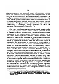 Описание документов и бумаг. книга первая | Н.Е. Ончуков