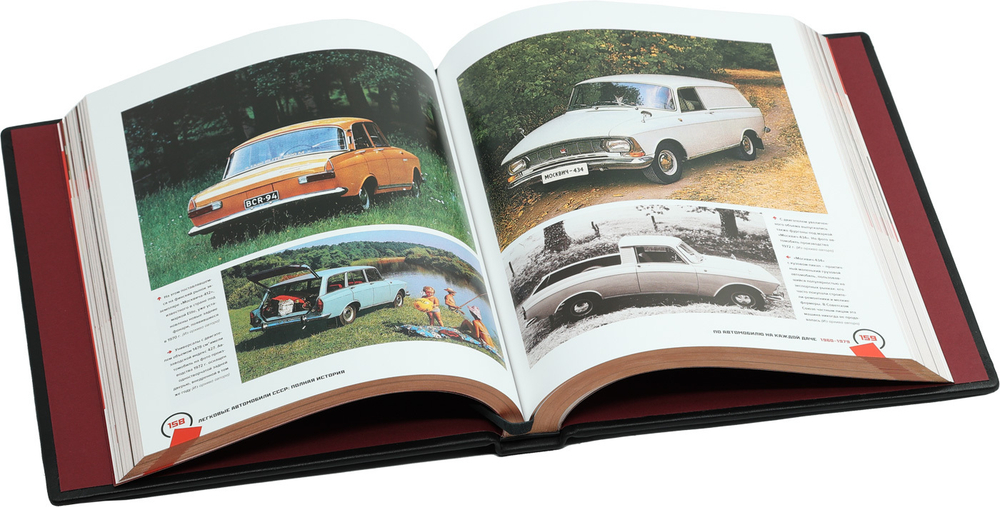 Легковые автомобили СССР