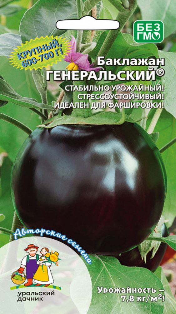 Баклажан &quot;G. Генеральский®&quot; 20шт., Россия.