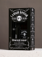 Набор "Самый крутой", гель для душа во флаконе виски и шариковая ручка