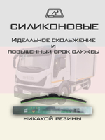 Щетки стеклоочистителя HUOYE Y8 700/700 мм на Dodge Caravan | Hook/J-Hook
