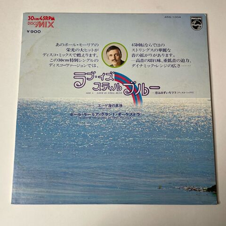 Винтажная виниловая пластинка LP Поль Мориа Le Grand Orchestre De Paul Mauriat Love Is Still Blue / Penelope (Japan 1976) (No Obi) 45 RPM Maxi-Single