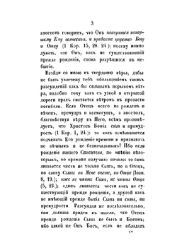 Творения святого Григория Нисского. Часть 7 | Г. Нисский
