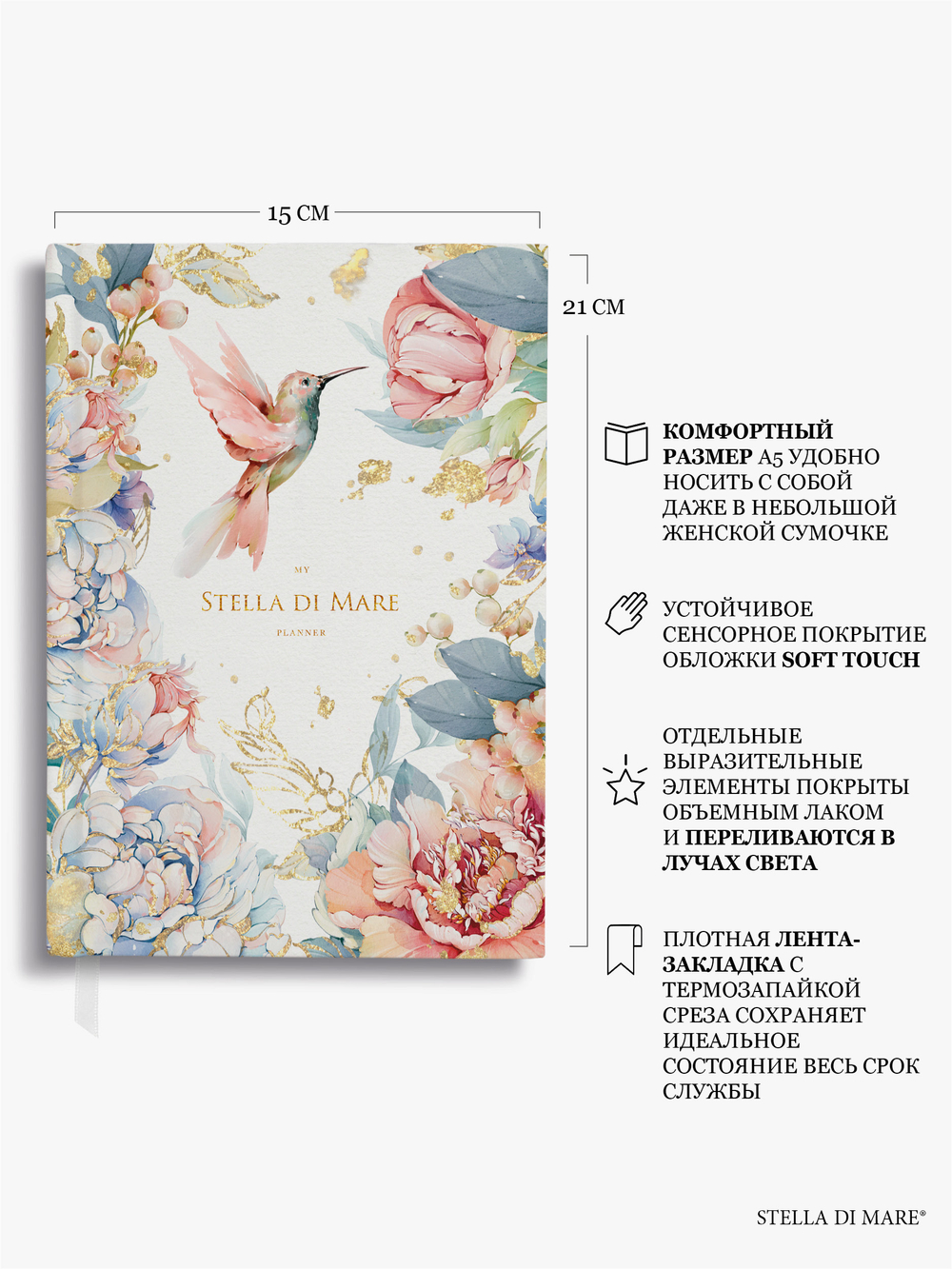 Подарочный набор Smart - A Flutter of Wings