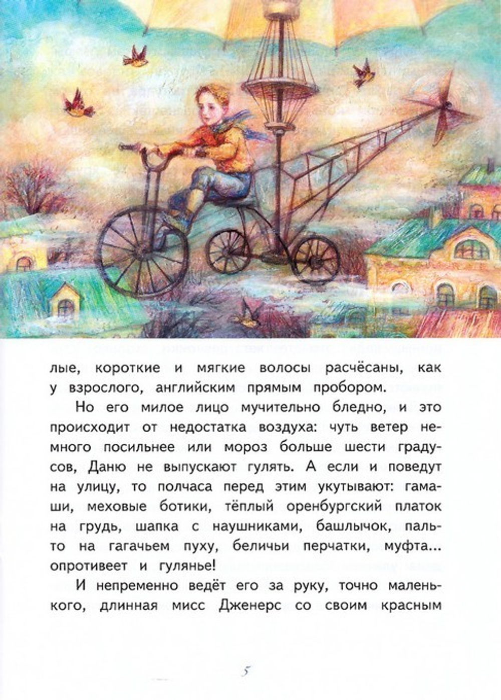 Бедный принц. А. И. Куприн