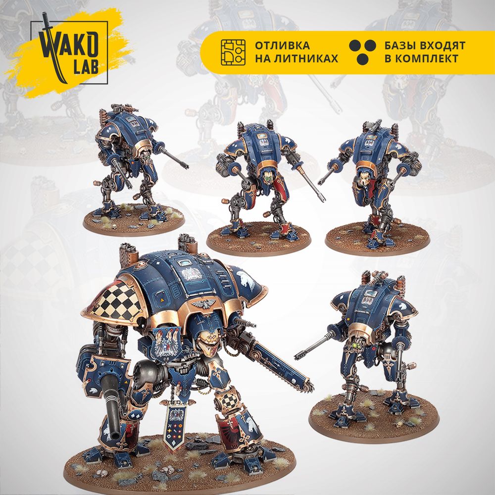 [Wako-box Battleforce] Valourstrike Lance* (Imperial Knights)