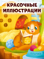 Сказки для детей. Добрые сказки