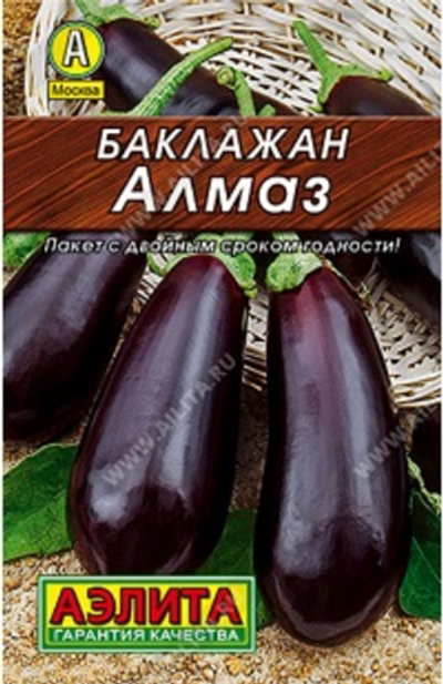 Баклажан Алмаз