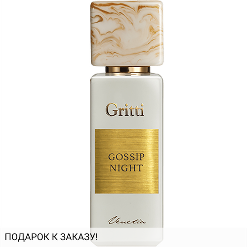 Gritti Gossip Night