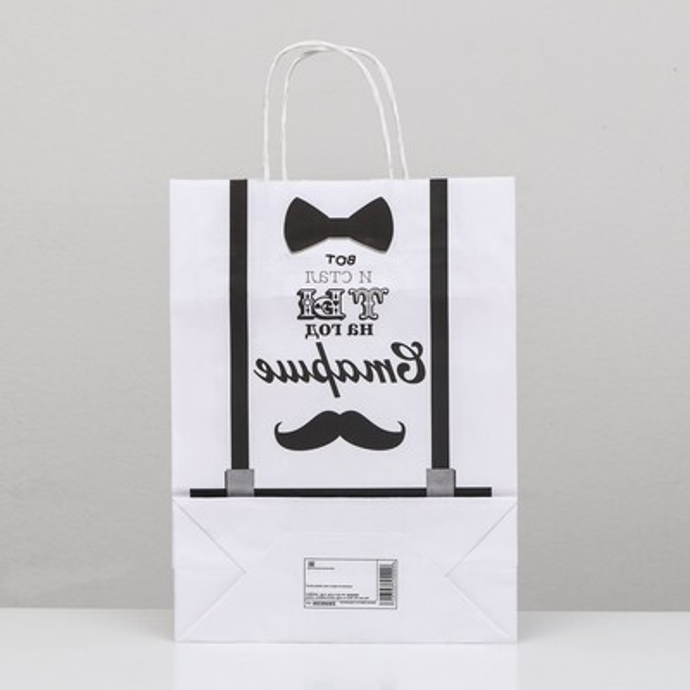 Пакет подарочный «Вот и стал ты на год старше», 24 х 10,5 х 32 см, 1 шт