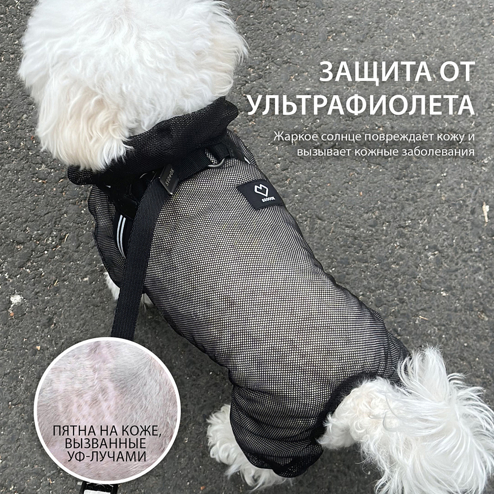 011 Летний комбинезон "Сетка" - защита кожи от ультрафиолета и шерсти от насекомых/клещей - SSOOOK "Mesh Coverall"