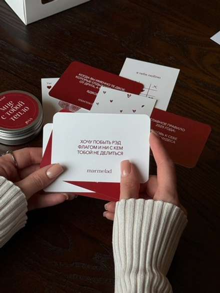 Открытка-аффирмация "Хочу побыть рэд флагом и ни с кем тобой не делиться"