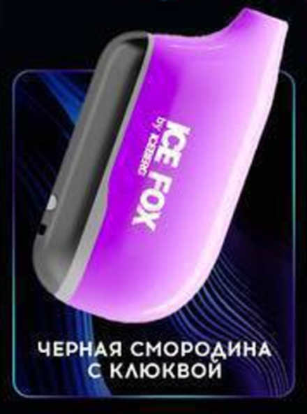 Iceberg Ice Fox Чёрная смородина с клюквой 20000 затяжек 20мг Hard (2% Hard)