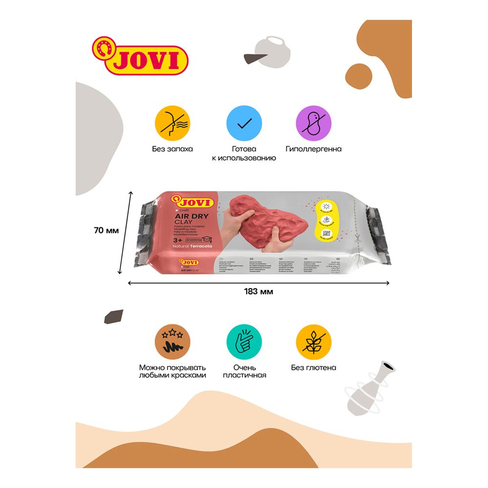Масса для моделирования Jovi, 500 гр., терракотовая, отвердевающая, вакуумный пакет