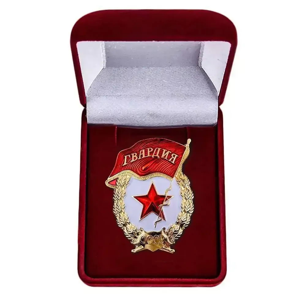 Знак Гвардия СССР в футляре