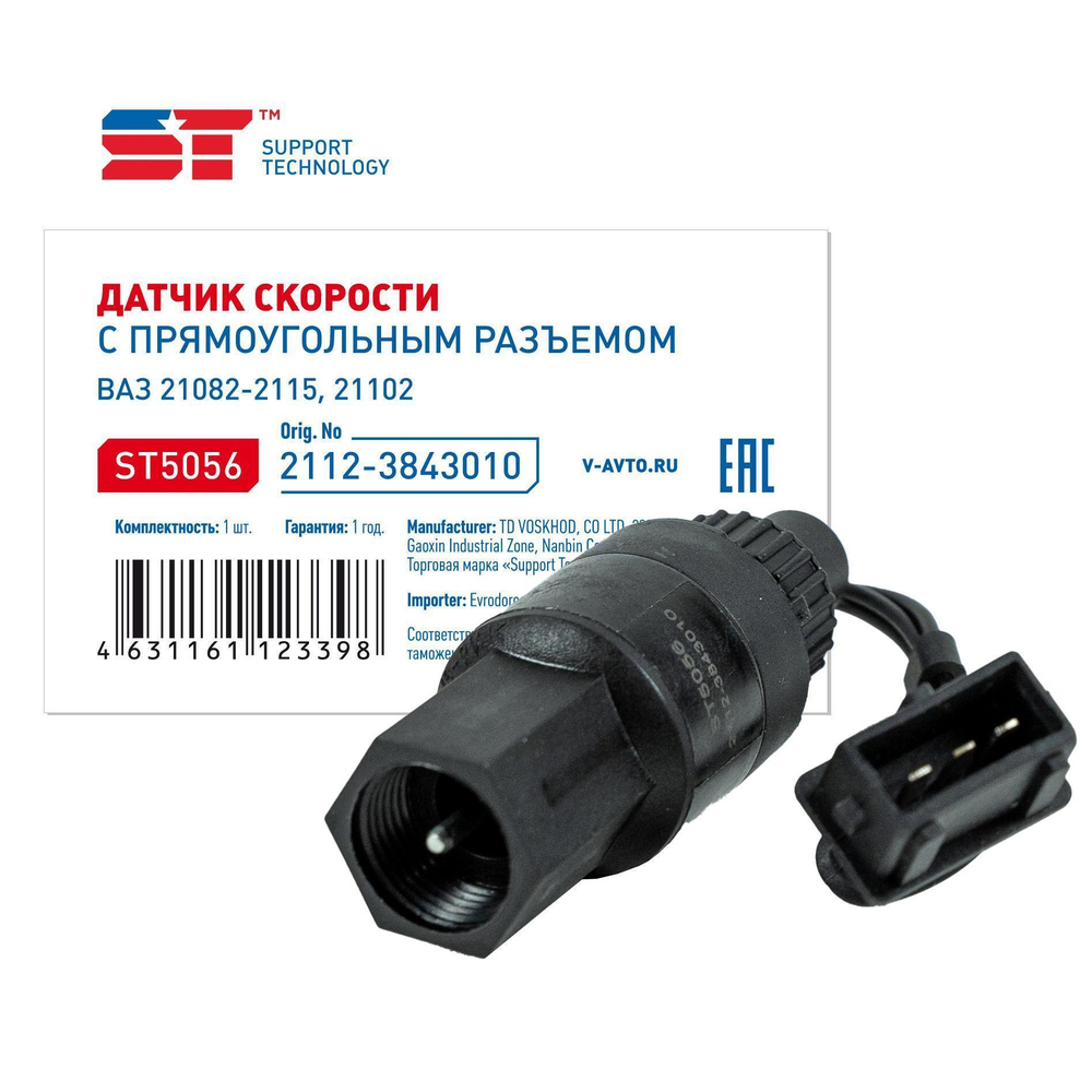 Датчик скорости ВАЗ 2110 карбюратор с/образца плоский разъем с проводом ST