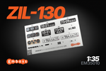 EM35010 Набор рельефных деталей для модели Зил-130 AVD Models 3501AVD 1:43