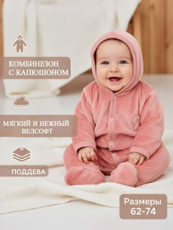Комбинезон для малышей. Комбинезон для новорожденных