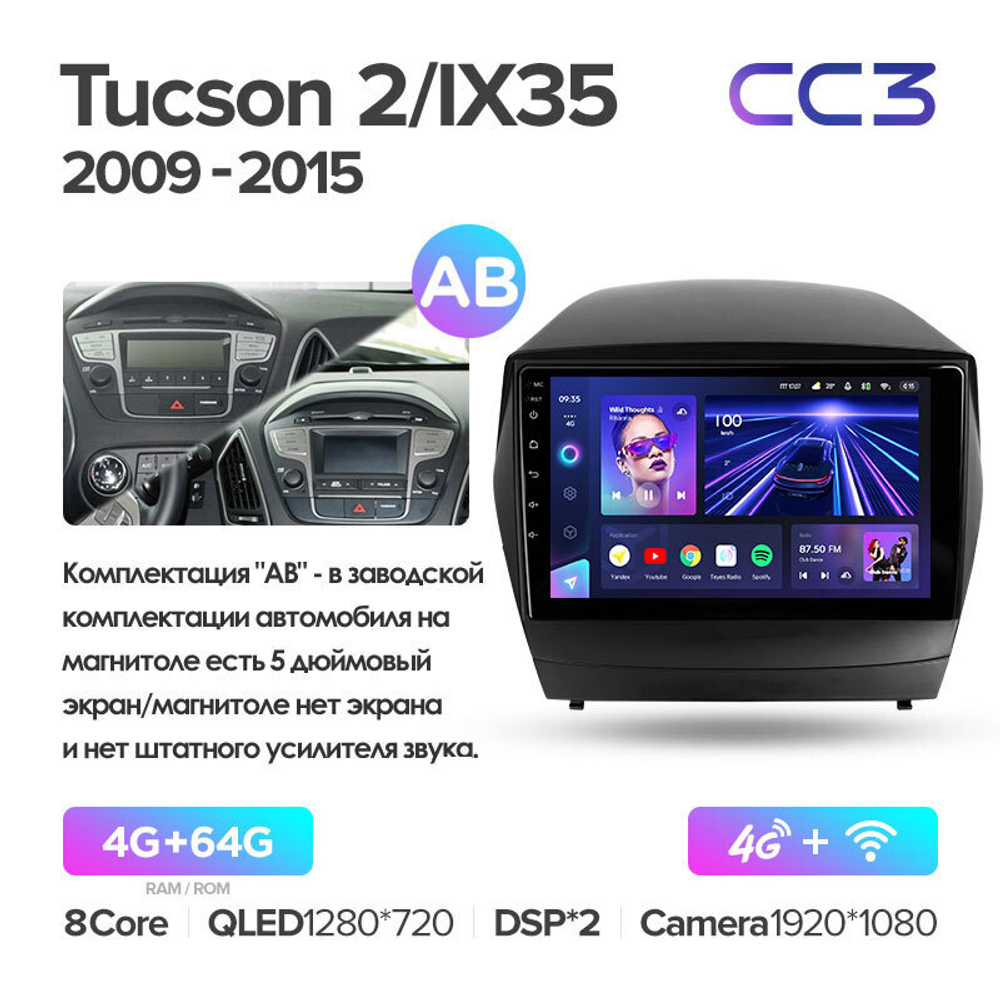 Teyes CC3 9" для Hyundai Tucson, ix35 2009-2015