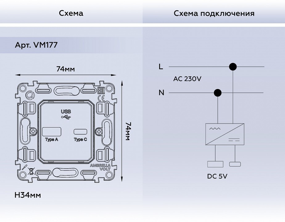 Механизм розетки 2хUSB type A и C Ambrella Volt Quant VM177