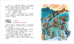 Чуковский К. Доктор Айболит