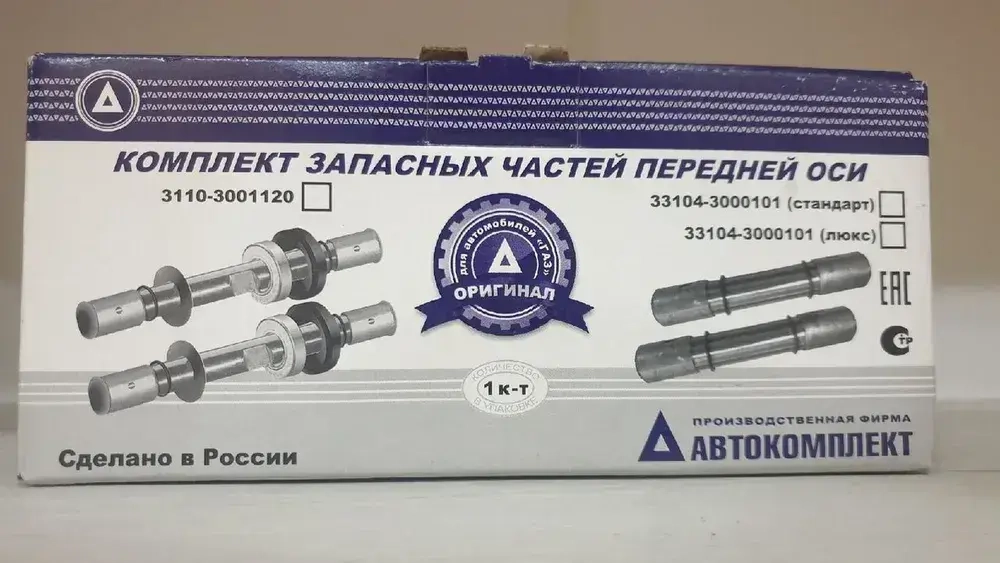 ТР Ремкомплект шкворня, арт. 33023000100