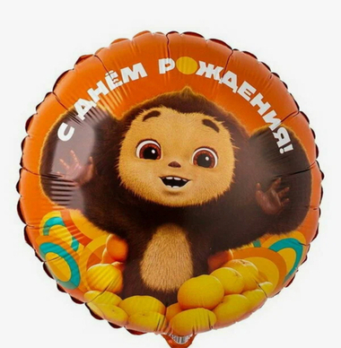 Шар фольгированный 18" 46 круг "