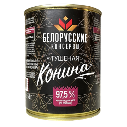 Консервы Белорусские Конина тушеная 338 гр