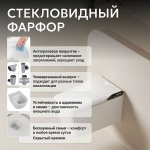 Унитаз подвесной с биде и инсталляцией Abber Bequem AC1215S-AC0101P2 белый, с крышкой микролифт