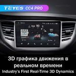 Teyes CC4 Pro 9" для Hyundai Tucson 2015-2018