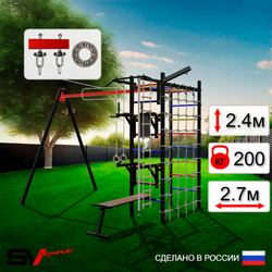 Уличный спортивно-игровой комплекс Sv Sport У3441П1 (Турник/Брусья/Стойка/Скамья/Подвесы на подш/Кронш бокс/Канат/Кольца/Лестница/Сетка)