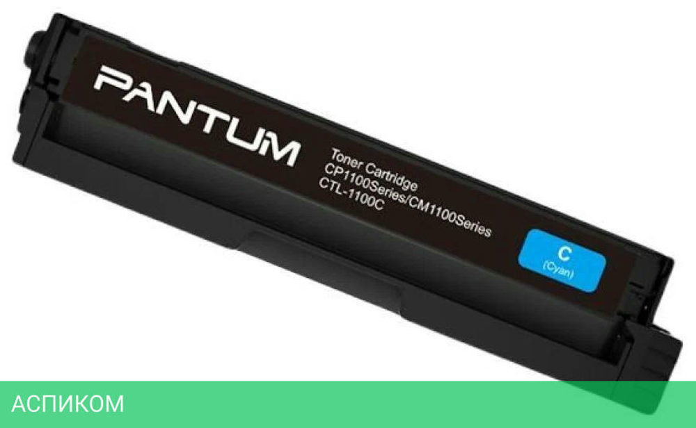 Картридж Pantum CTL-1100XC