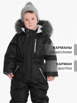 Зимний комбинезон теплый мембрана