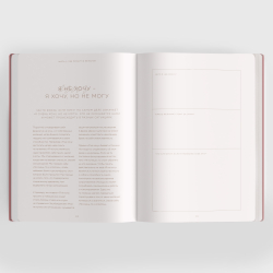 Блокнот моих желаний (шоколадный)