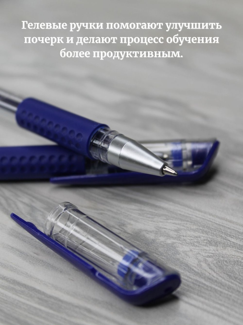 Набор гелевых ручек 10шт синий (К10-755)