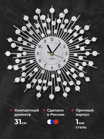 Настенные часы "Ice Mirror 31"