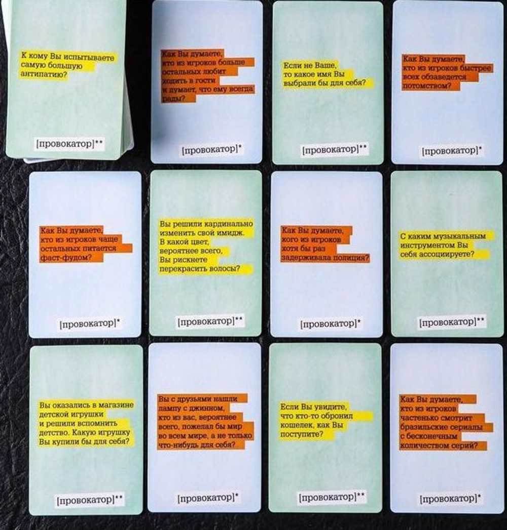 Настольная откровенная игра Провокатор (Цвет: разноцветный)